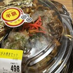 スーパーストア ナカガワ - 