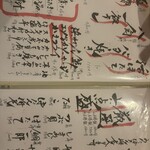 海味 はちきょう - 