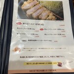 熟成豚 かわむら - 