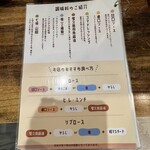 熟成豚 かわむら - 