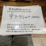 熟成豚 かわむら - 