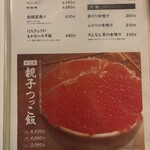 海味 はちきょう - 