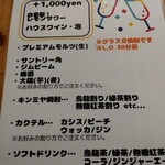 いがぐり食堂 - 