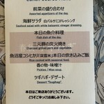 春秋ツギハギ 日比谷 - 