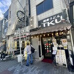 極楽うどん TKU - 