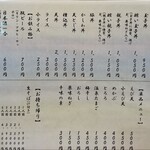 そば処 星の - 4/4