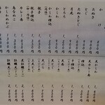 そば処 星の - 3/4