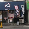 立ち食いそば うどん 心
