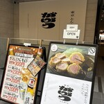 東京とんかつ がぶう - 