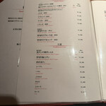 焼肉ホルモン 稲田 - 