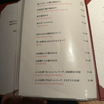 焼肉ホルモン 稲田 - 