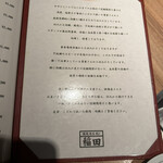 焼肉ホルモン 稲田 - 