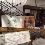 日比谷松本楼 - 