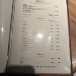 焼肉ホルモン 稲田 - 