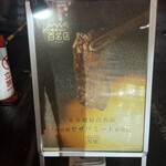 焼肉ホルモン 稲田 - 