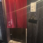 京洛焼肉 ぽめ - 