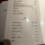 焼肉ホルモン 稲田 - 