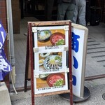 博多ごまさば屋 - 