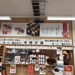 三代目松尾米穀店 手結び屋 - 