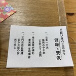 三代目松尾米穀店 手結び屋 - 