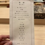 鮨 赫 sushi aka Tokyo - 