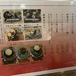 納言志るこ店 - 