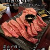 肉匠 くら乃 古川橋店