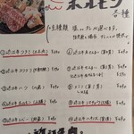 近江牛ホルモン いるもん - 