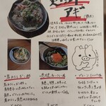 近江牛ホルモン いるもん - 