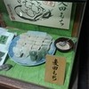 鎌倉菓子 鎌倉五郎本店