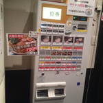 麺座 かたぶつ - 