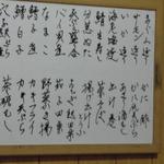 扇や - 野暮な値段なんぞ書く必要おまえんでぇ！