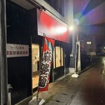 ラーメン 麻辣 - 