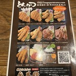 とんかつ家 比呂野 - 