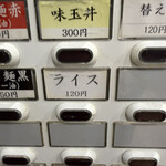 ラーメン 麻辣 - 