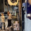 博多もつ鍋 前田屋 大名店