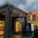 豚骨中華そば がんたれ - 