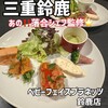 ベビーフェイスプラネッツ 鈴鹿店
