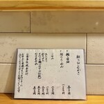 らーめん かねかつ - 