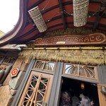 ポリネシアンテラス レストラン - 