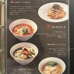 サワダ茶楼 - メニュー