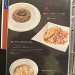 サワダ茶楼 - メニュー