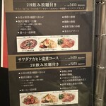 サワダ茶楼 - メニュー