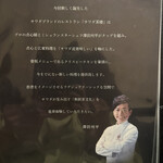 サワダ茶楼 - メニュー