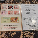 ロシア料理 甘藍 - メニュー