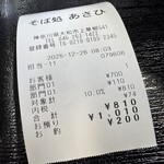 そば処あさひ - 