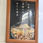 そば処あさひ - 