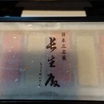 森八 - 料理写真: