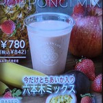 FRUITS IN LIFE 東京ミッドタウン店 - 