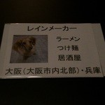 とり藤 - 幹事様お手製の名札♪